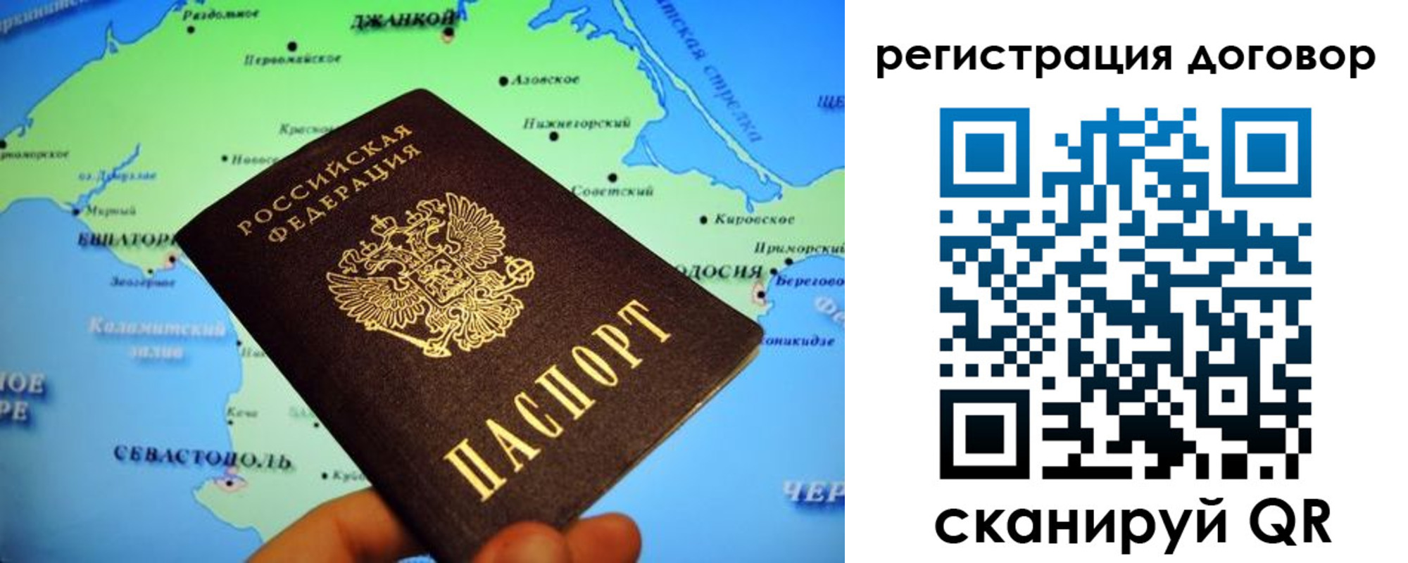 временная регистрация законно в Москве