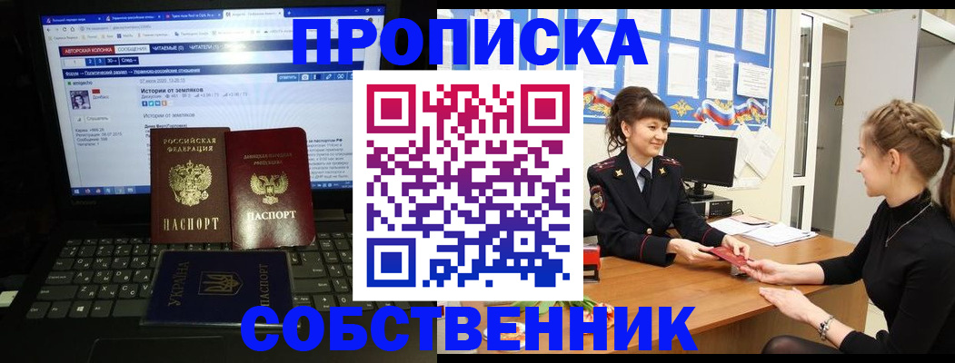 прописка иностранных граждан в Москве