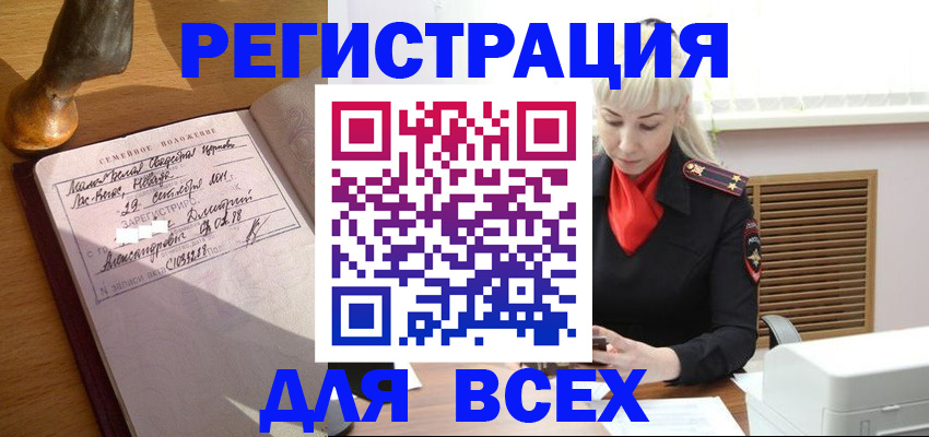 временная регистрация законно в Москве