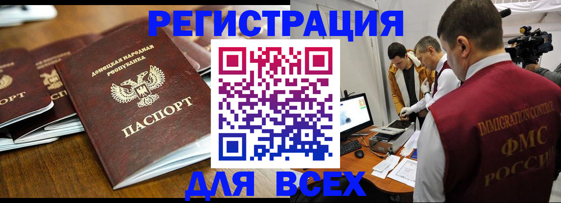 прописка от собственника в Москве